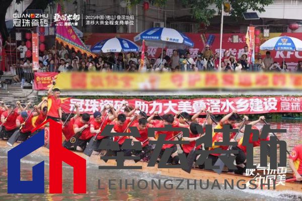 疊滘龍船漂移大賽全城沸騰！冠珠瓷磚全程支持，疊滘東勝東隊勇奪L彎賽道亞軍