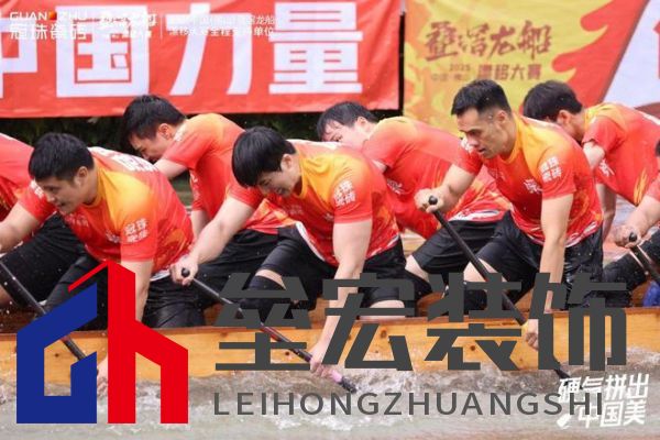 疊滘龍船漂移大賽全城沸騰！冠珠瓷磚全程支持，疊滘東勝東隊勇奪L彎賽道亞軍