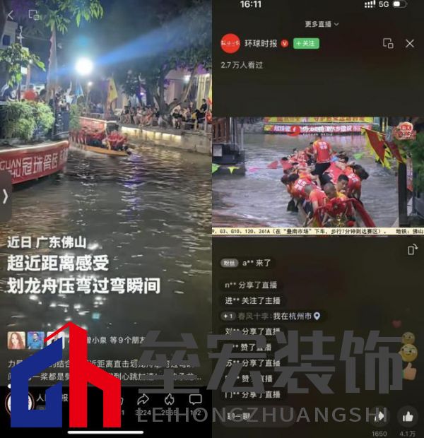 疊滘龍船漂移大賽全城沸騰！冠珠瓷磚全程支持，疊滘東勝東隊勇奪L彎賽道亞軍