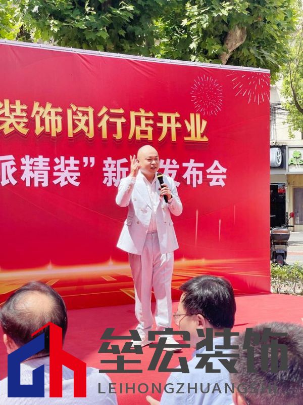 滬佳裝飾閔行店盛大開(kāi)業(yè)，“海派精裝”新品閃耀登場(chǎng)