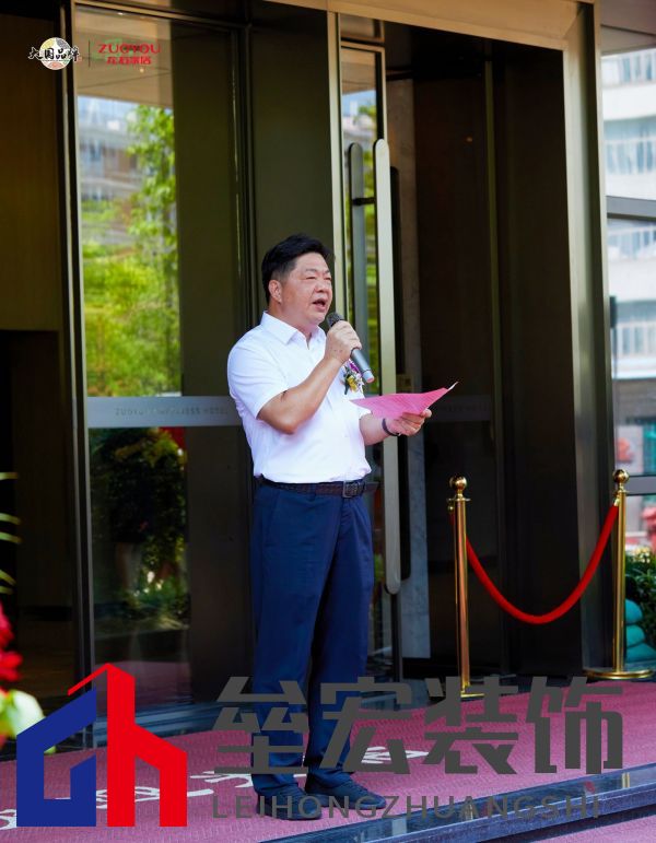 左右家居董事長黃華坤開業(yè)致辭