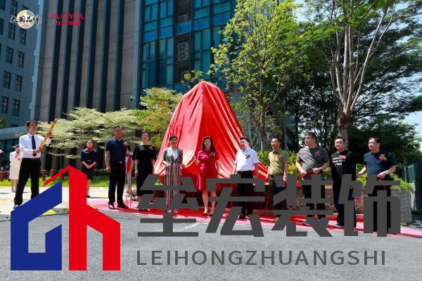 左右家居董事長黃華坤攜眾領(lǐng)導(dǎo)、嘉賓進行景觀石揭幕