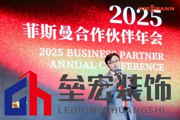 菲斯曼銷售精英大賽 &“融?境”年會雙舉共擎，揭示品牌賦能與合作融合之道