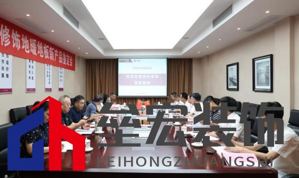 國(guó)際先進(jìn)！久盛“新型表面高質(zhì)修飾地暖地板”順利通過(guò)