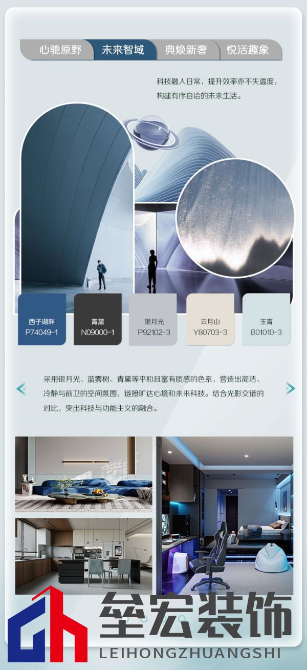 2026年色彩趨勢(shì)-V4-2_04