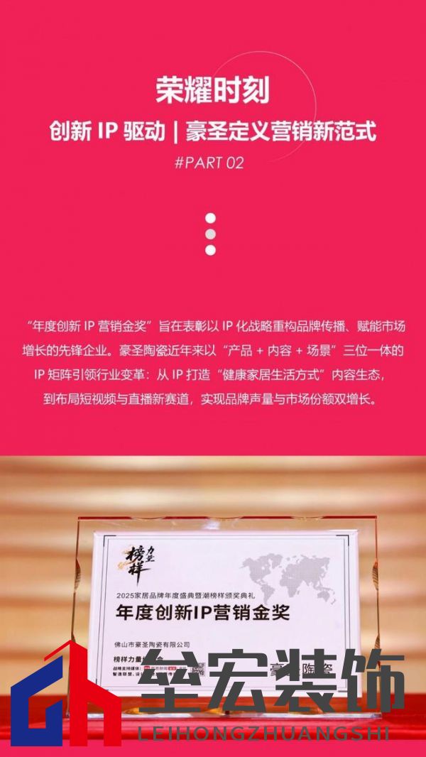 HSEN豪圣 | 2025榜樣力量 以初心致匠心，以創(chuàng)新領(lǐng)未來