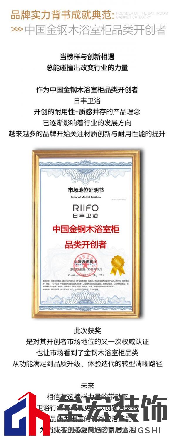 以榜樣力量革新耐用時(shí)代!金鋼木浴室柜榮膺年度技術(shù)創(chuàng)新產(chǎn)品金獎(jiǎng)!