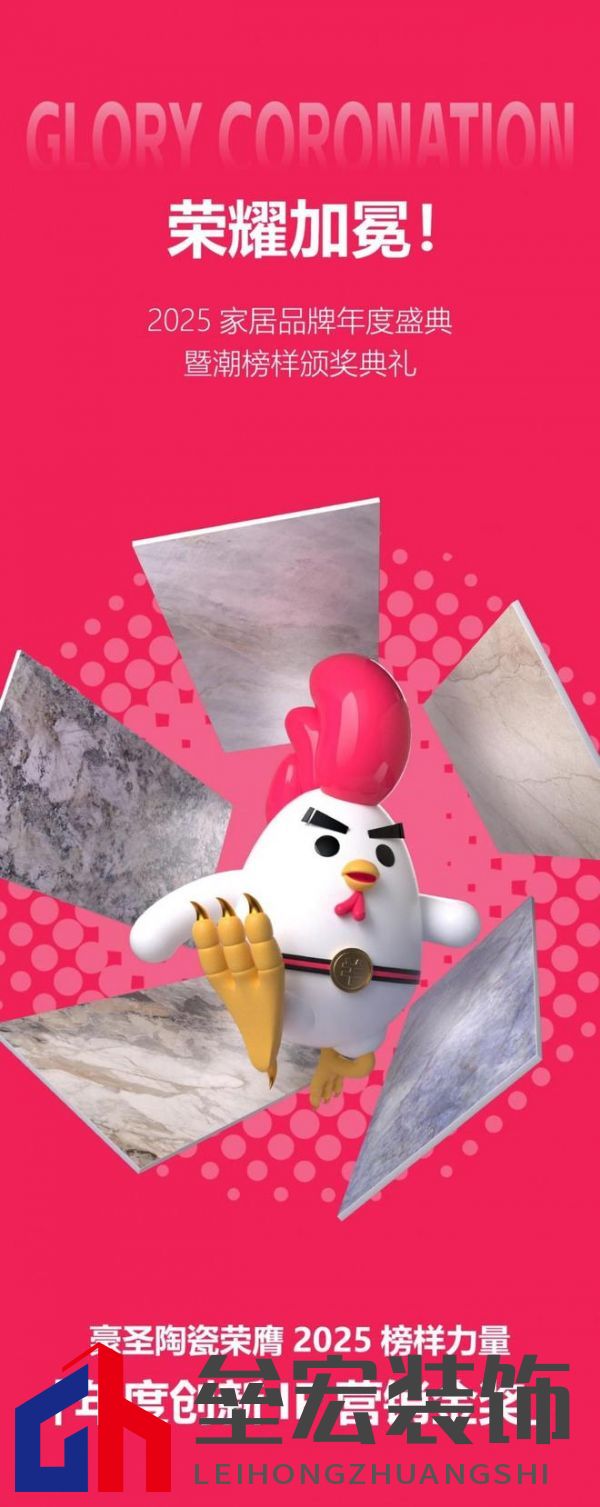 HSEN豪圣 | 2025榜樣力量 以初心致匠心，以創(chuàng)新領(lǐng)未來