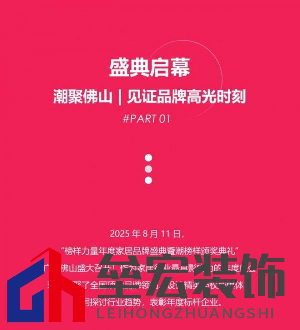 HSEN豪圣 | 2025榜樣力量 以初心致匠心，以創(chuàng)新領(lǐng)未來