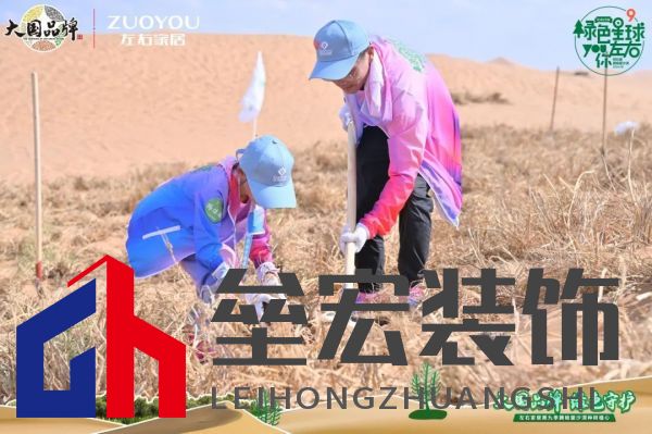 ?兒童群體參與“綠色星球”公益活動，深植綠色公益理念